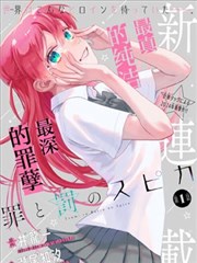 山海旧信 古装武侠作品封面